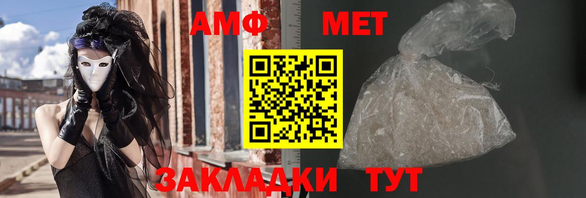 Советский  Амфетамин 97%  Вход с VPN 