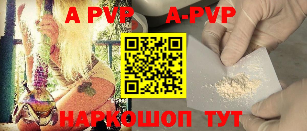 Советский  Alpha-PVP  Вход с VPN  APVP крисы CK  А ПВП VHQ 