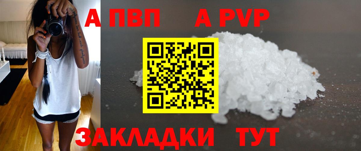 Alpha PVP СК КРИС Советский