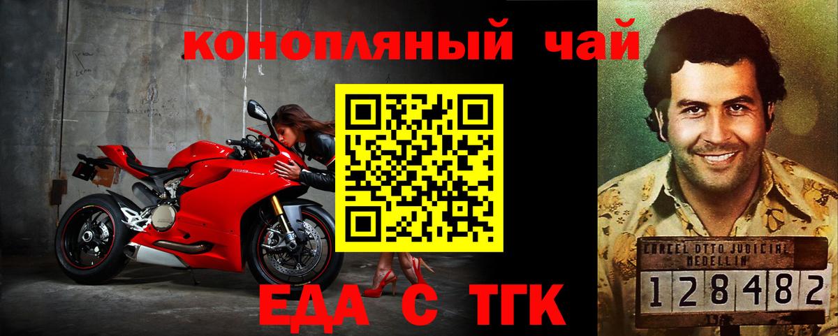 Советский  Cannafood марихуана  Вход с VPN 