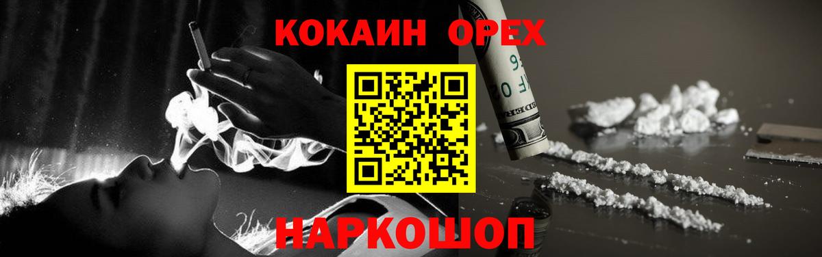 COCAIN VHQ  Вход с VPN  Советский  Кокаин Fish Scale 