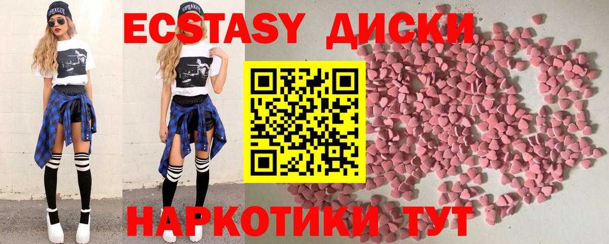 Советский  Экстази 280мг  Ecstasy  ЭКСТАЗИ ешки  купить наркоту  Вход с VPN 