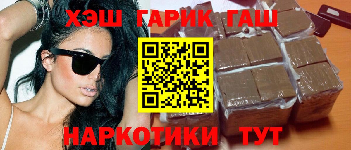 Гашиш Cannabis Советский