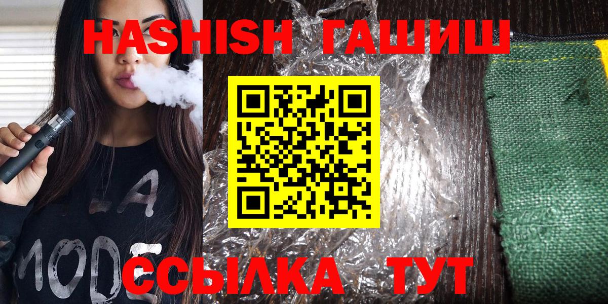 ГАШИШ Cannabis  Вход с VPN  ГАШ  Советский 