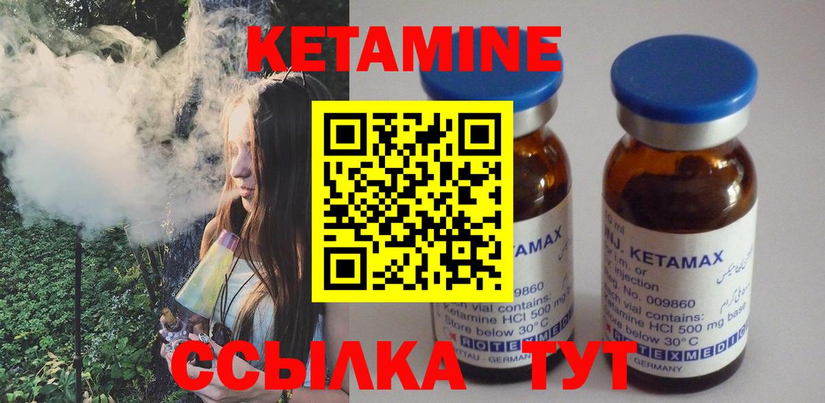 Советский  КЕТАМИН ketamine  Вход с VPN 
