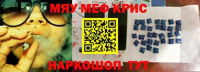 крисы Кандалакша