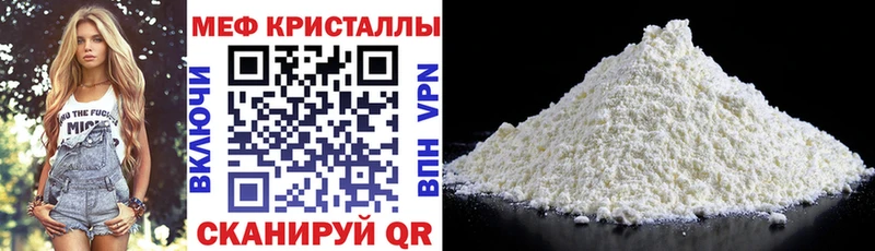 Меф mephedrone  цены наркотик  Советский 