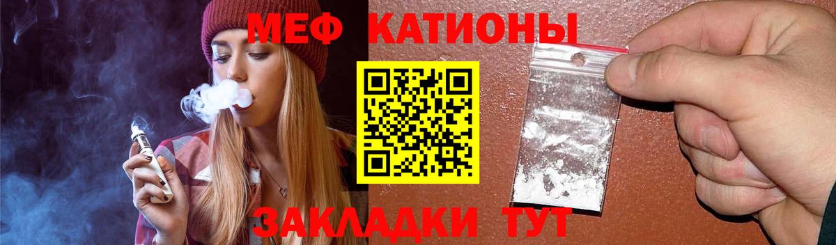 МЯУ-МЯУ    ТОР  МЕФ мяу мяу  Вход с VPN  Советский  Мефедрон 4 MMC 
