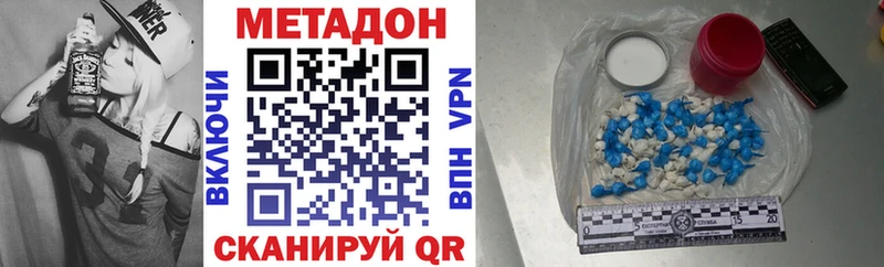 Метадон VHQ  Советский 