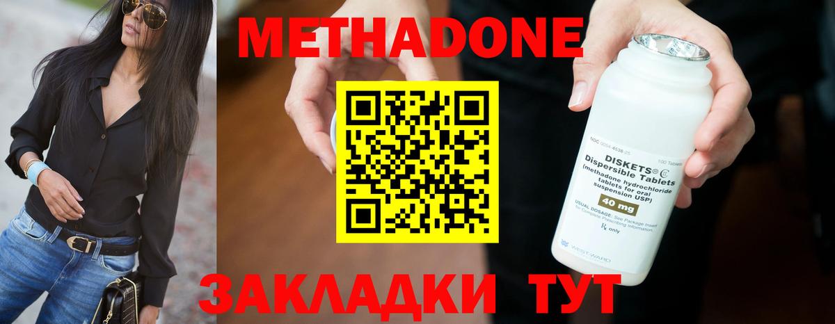 Советский  omg вход  Метадон белоснежный  Вход с VPN  Метадон белоснежный 