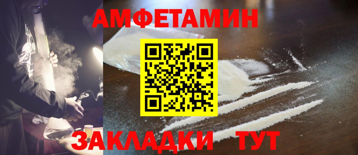 Метамфетамин мет Советский