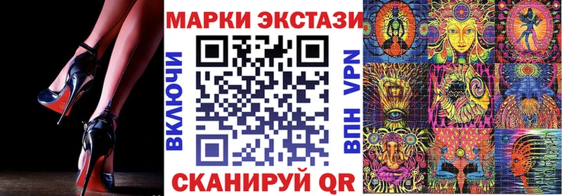 Марки 25I-NBOMe 1500мкг  Советский 