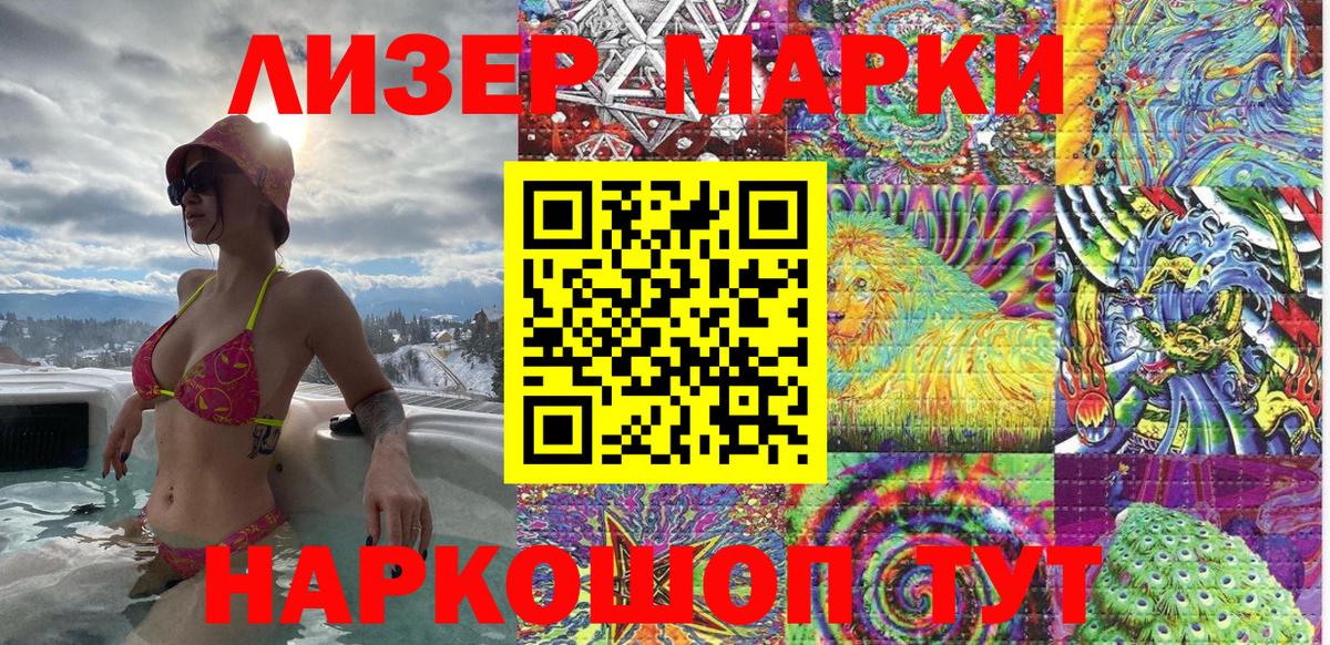 Марки NBOMe 1,5мг  Марки NBOMe 1,5мг  Вход с VPN  Советский 