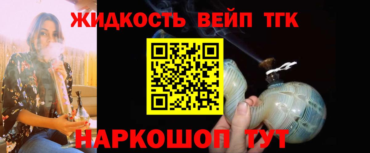 Советский  Дистиллят ТГК концентрат  Вход с VPN 